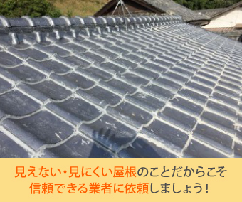 ラバーロック工法の間違った事例
