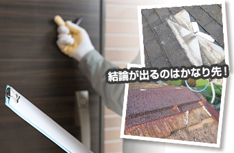 こんな営業トークには要注意 所沢 入間 狭山市で屋根工事や雨漏り修繕なら街の屋根やさん所沢店 こんな営業トークには要注意 所沢 入間 狭山市で屋根工事や雨漏り修繕なら街の屋根やさん所沢店