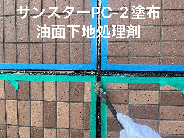 下地処理剤の塗布