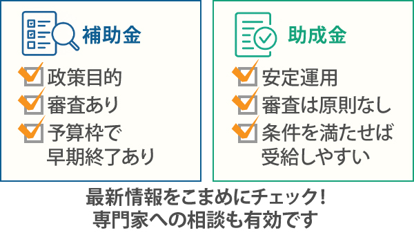 最新情報をこまめにチェック！専門家への相談も有効です